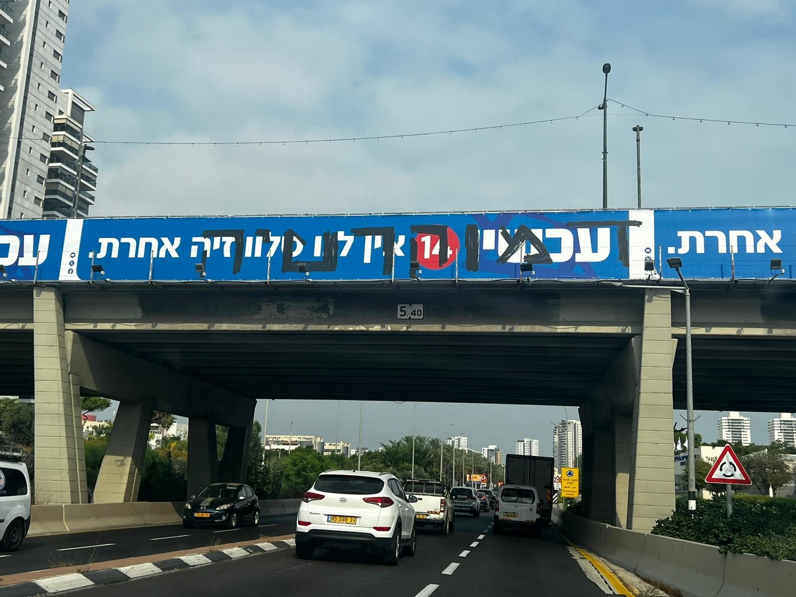 בשם הדמוקרטיה: פעילות חברתית חדשה - השחתת שלטי ערוץ 14
