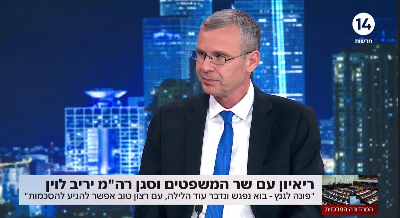 השר לוין שובר שתיקה: "הכדור נמצא במגרש של בית המשפט"