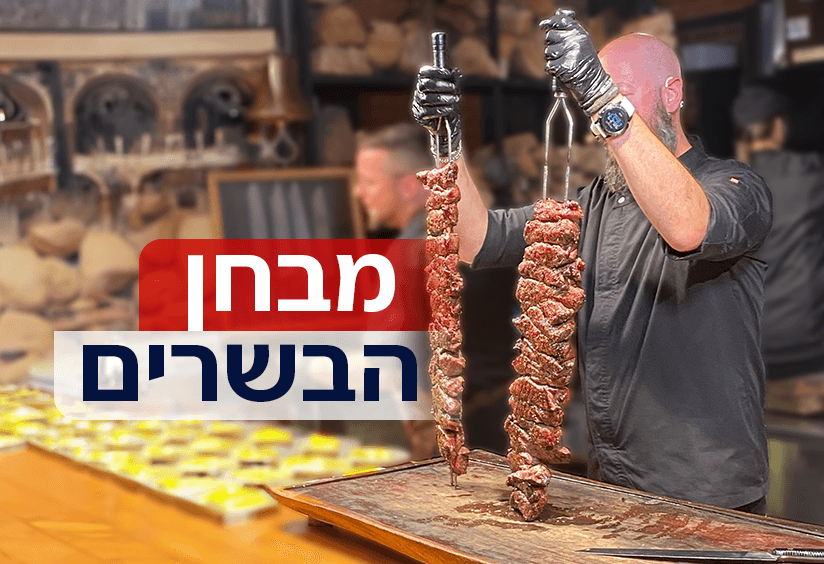 חובבי בשר? פיטמאסטר הוא המקום המושלם עבורכם - בהתחייבות!