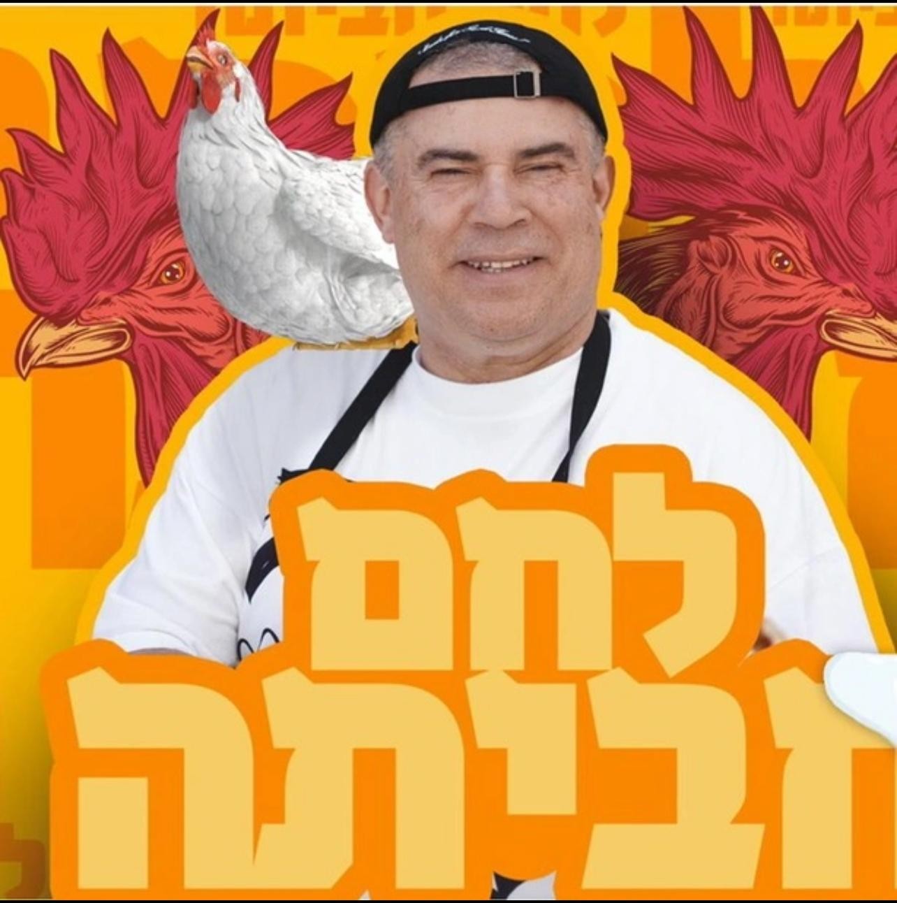 "לחם חביתה" של ויקי עזרא | צילום: לחם חביתה בטיקטוק