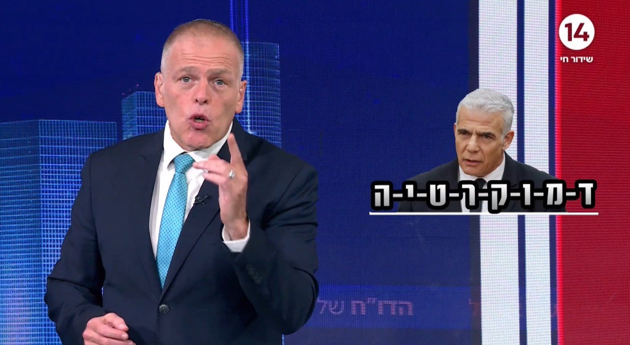 אופוזיציה של נייר - לפיד, גנץ וסער בני ערובה של מנהיגי המחאה