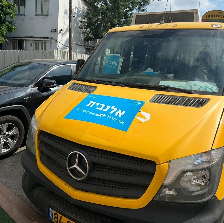 תושבי אזור אלנבי בת"א? הכירו את השירות החדש שיקל עליכם