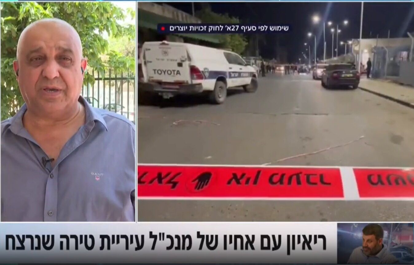 אחיו של מנכ"ל עיריית טירה שנרצח