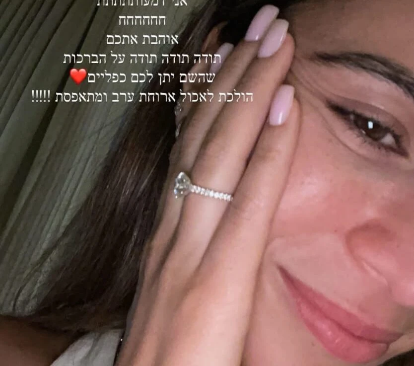 ליאל אלי התארסה לבן זוגה - ולא הצליחה לעצור את הדמעות