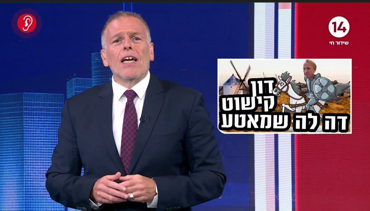 הפרצוף האמיתי של הג'ינג'י ומסדר אבירי איכות השלטון
