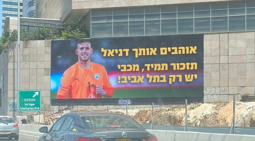 "מכבי יש רק בתל אביב": השלט לכבוד דניאל פרץ שהסעיר את הרשת