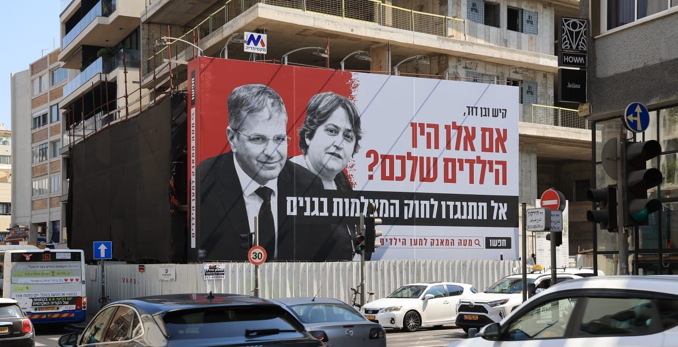 מאבק ההורים מחריף: "קיש ובן דוד, אם אלו היו הילדים שלכם?"