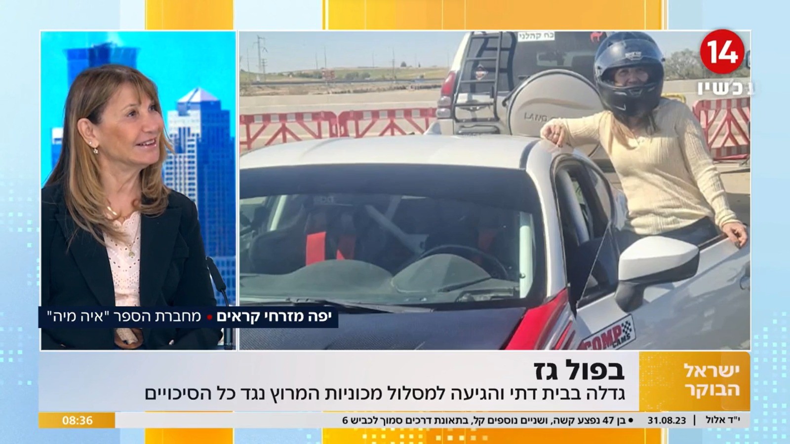 הכירו את הצעירה שגדלה בבית דתי והפכה להיות נהגת מרוצים