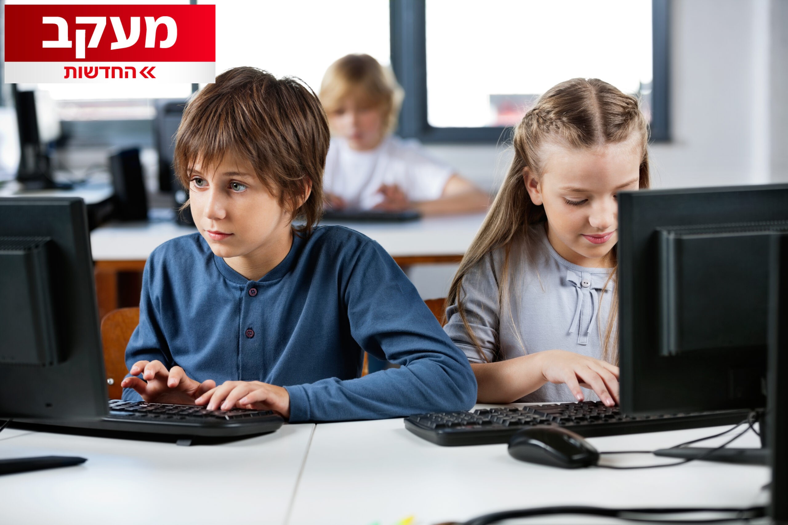 לאחר הפרסום במהדורה: משרד החינוך ייפרד ממערכת ה-AI "בינה"