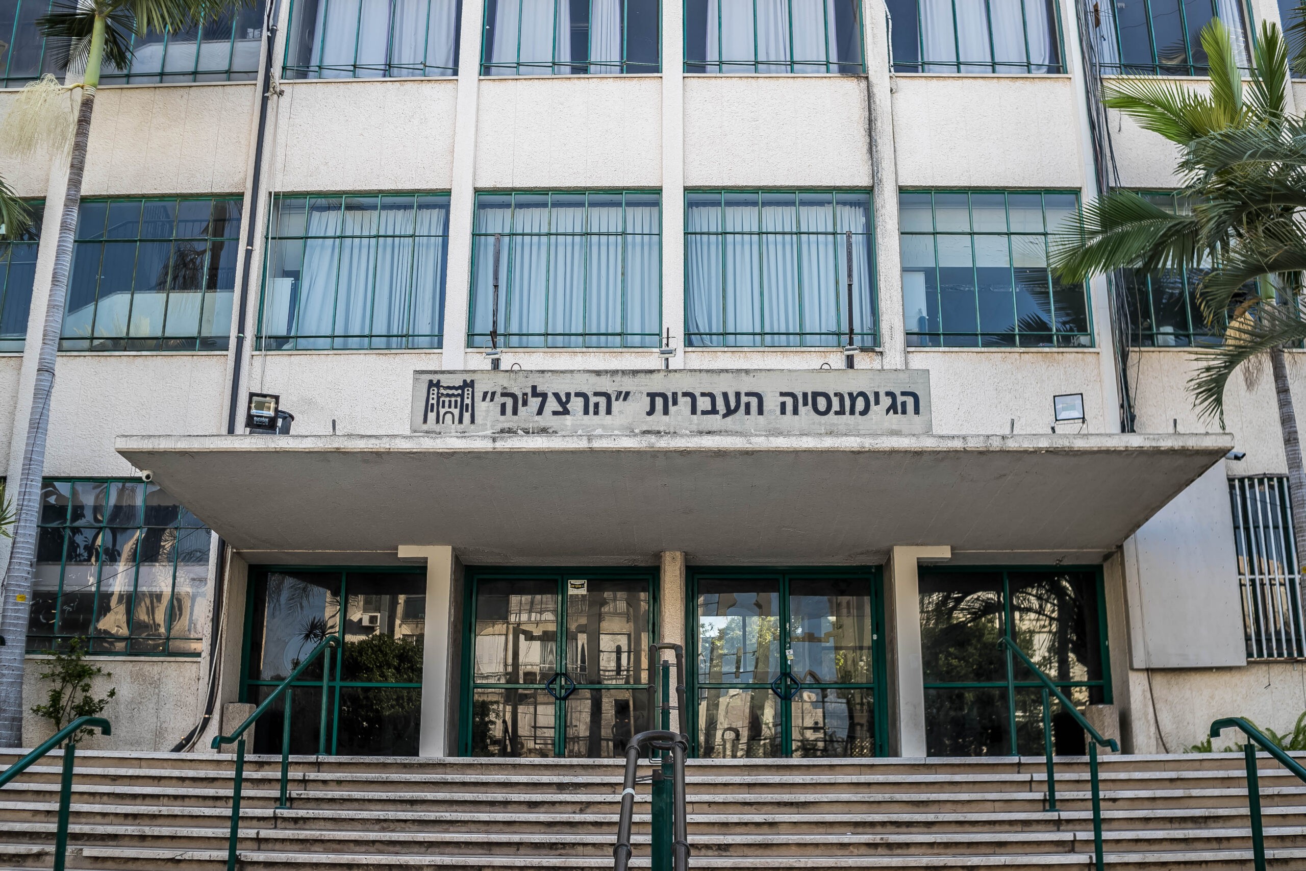 אירוע אנטי ציוני בגימנסיה: "לא נתגייס לצבא הדיקטטורה"