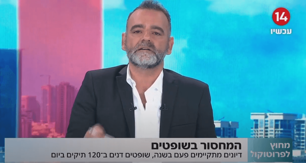 המחסור בשופטים פוגע בכלל המשק