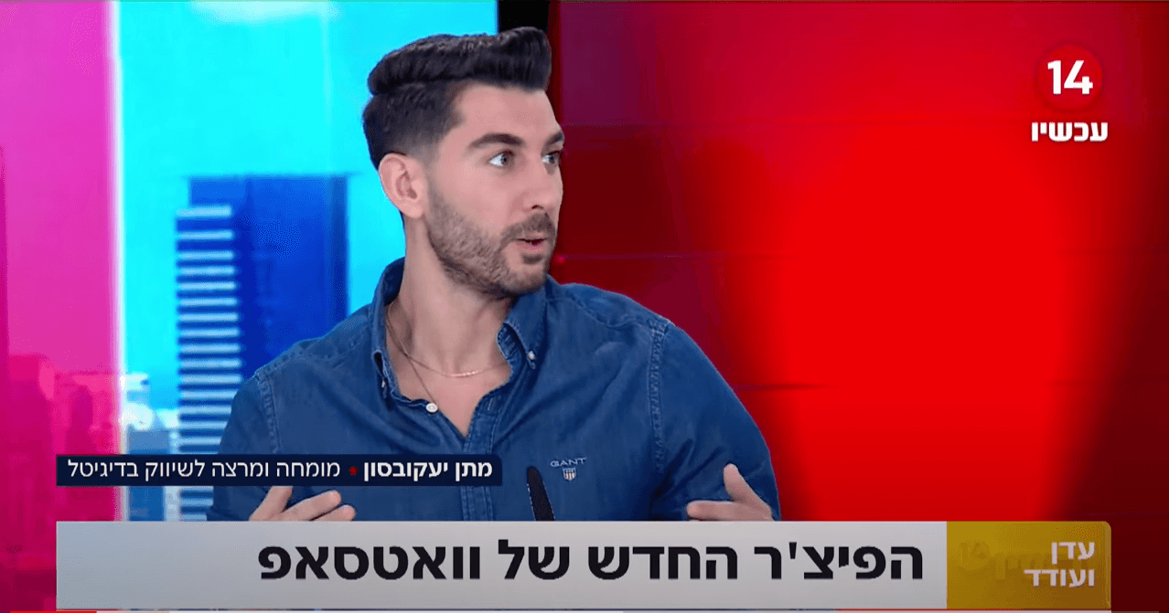 מתן יעקובסון מומחה לשיווק ומיתוג בדיגיטל
