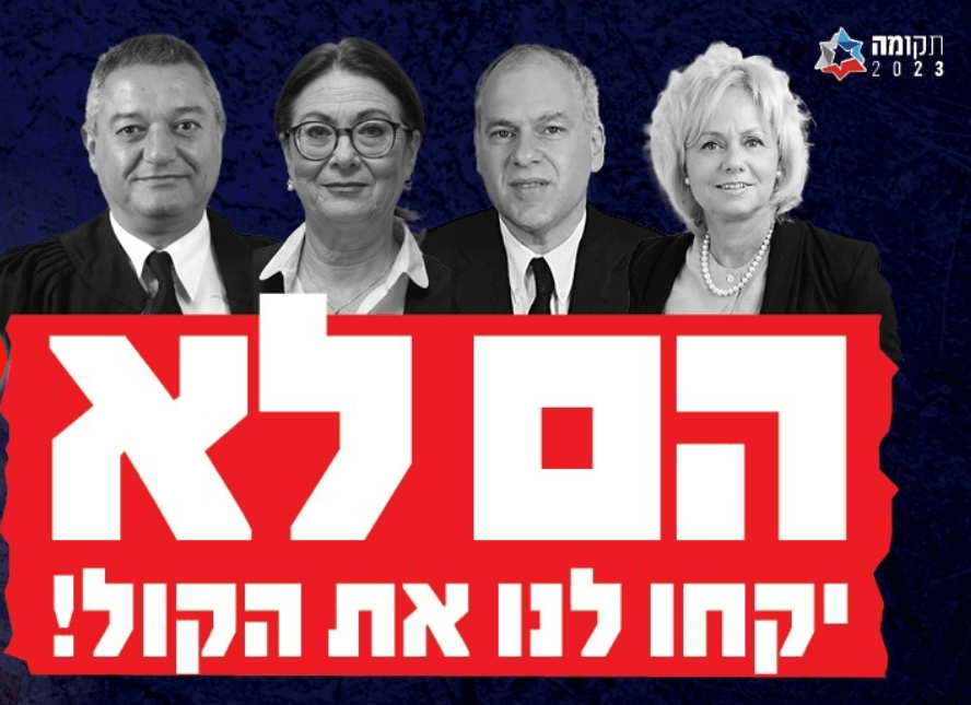 "לא יקחו לנו את הקול": קחו חלק בהצלחת הפגנת החירות של הימין