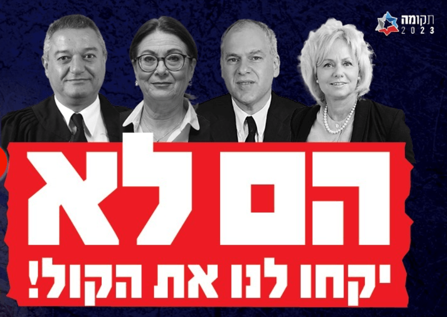 הם לא יקחו לנו את הקול! פרטים על הפגנת הימין