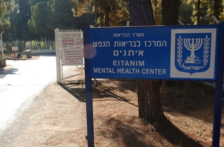חשד לאירוע סייבר בבית חולים פסיכיאטרי בירושלים