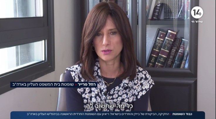 בלעדי: השופטת החרדית הראשונה בביהמ"ש העליון בארה"ב בריאיון