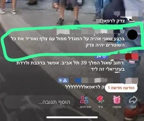 תיעוד מתוך הפוסטים שעלו ברשתות | עריכה: דוברות המשטרה