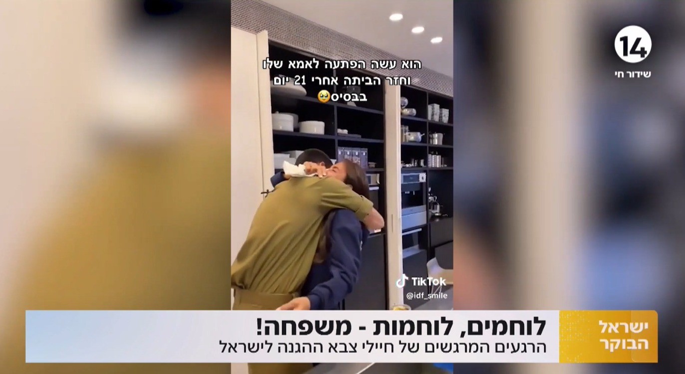 רגע לפני יום כיפור: חיילי צה"ל מפתיעים את בני משפחותיהם | צפו