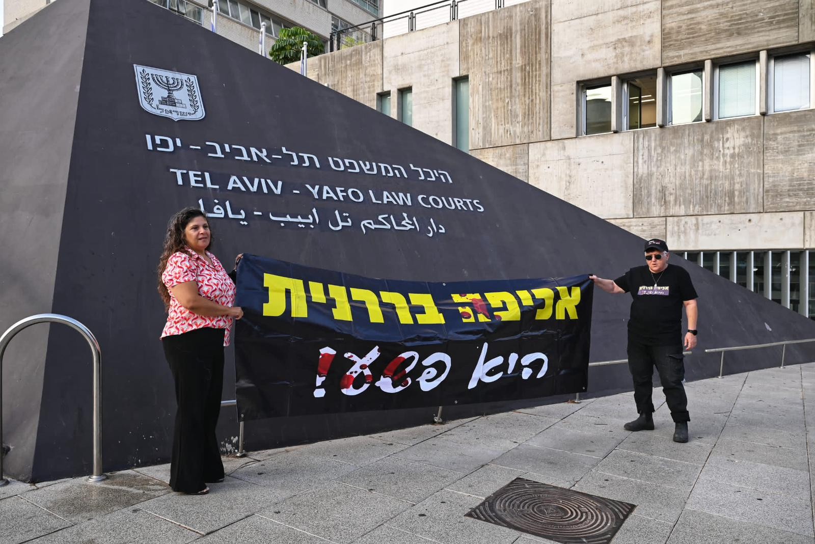פעילות הימין לא התייצבו לדיון בעניינן ומחו: "אכיפה בררנית"