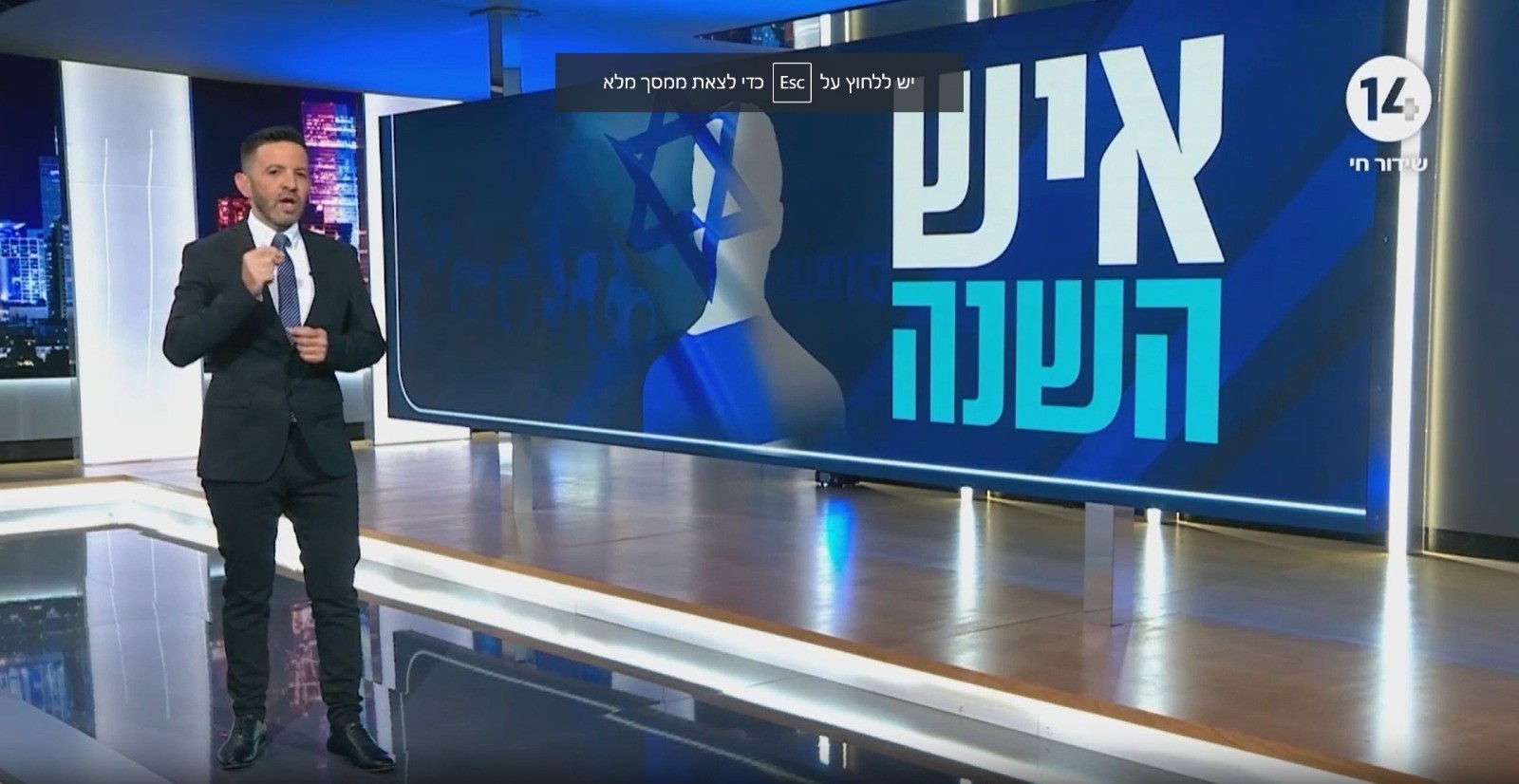 האנשים בינינו שעשו את השנה: המונולוג של אמיר איבגי