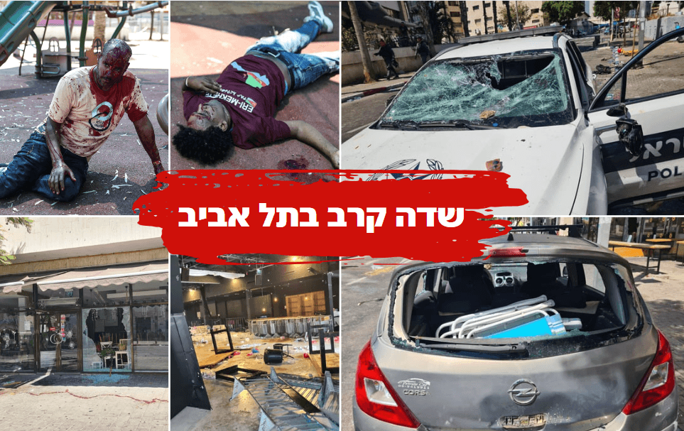 מחאת האריתראים בדרום תל אביב | צילום: משטרה, מד"א, רויטרס