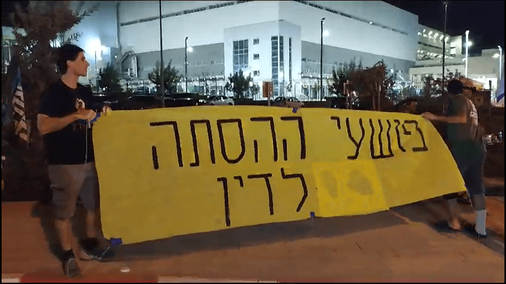 הפגנת השמאל סמוך לאולפני עכשיו 14 | קרדיט: ללא