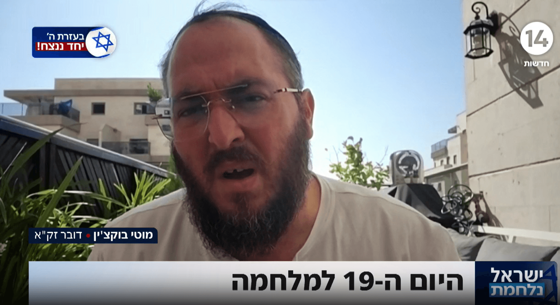 דובר זק"א שוחרר מבי"ח: "הרגשתי שעם ישראל איתי" | צפו