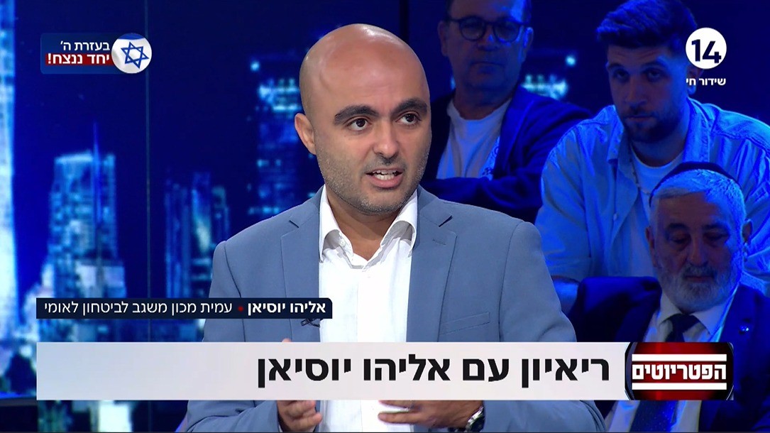 אליהו יוסיאן: "חייבים להילחם בשיטה מזרח-תיכונית, לא נשרוד"