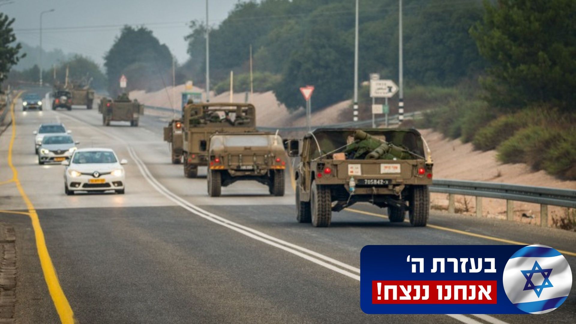 ישראל נלחמת: סיכום היום השני | תמונת מצב