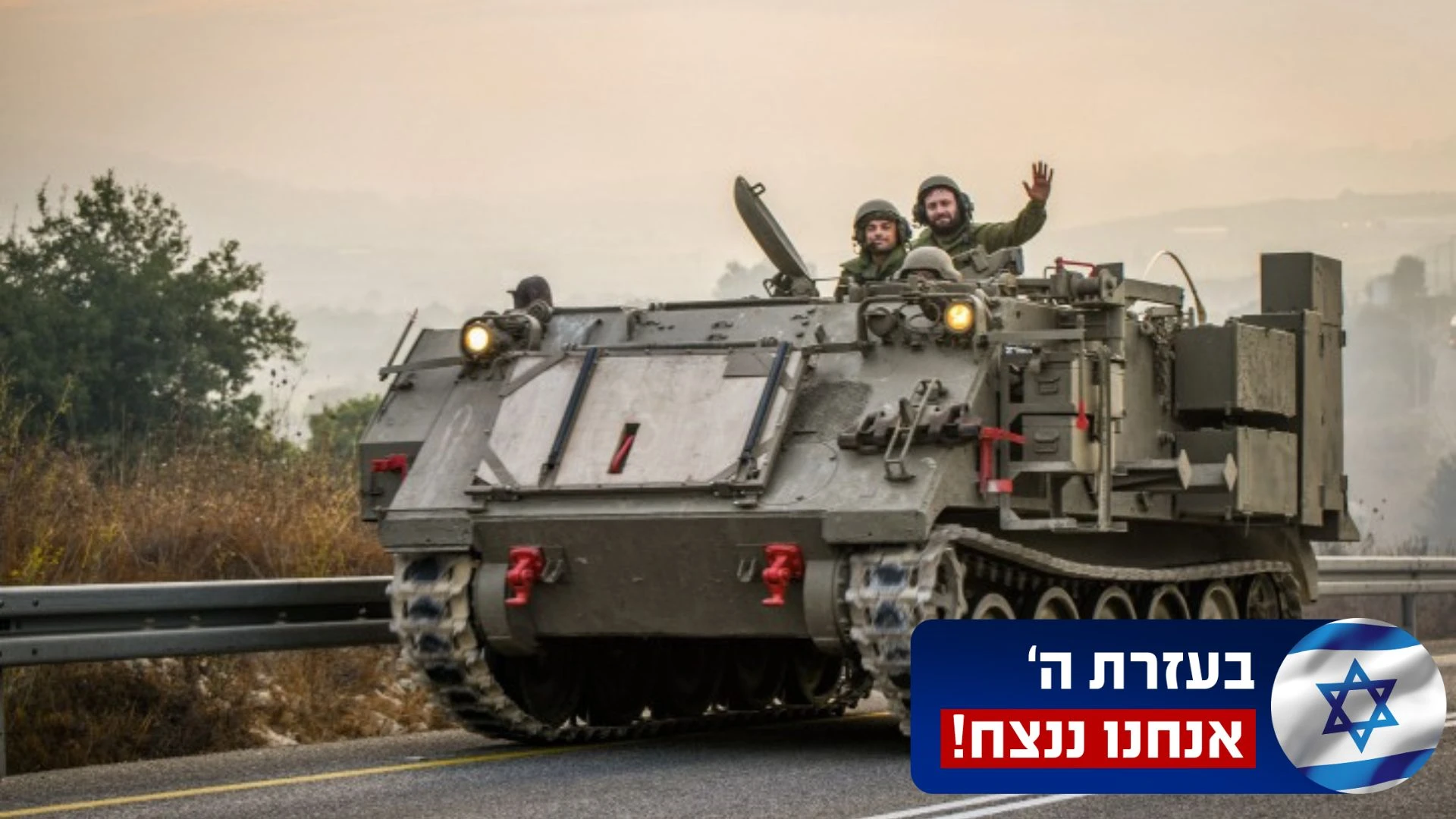 הרב אלי סדן לתלמידיו בחזית: "המלחמה חושפת את גודלנו הפנימי"