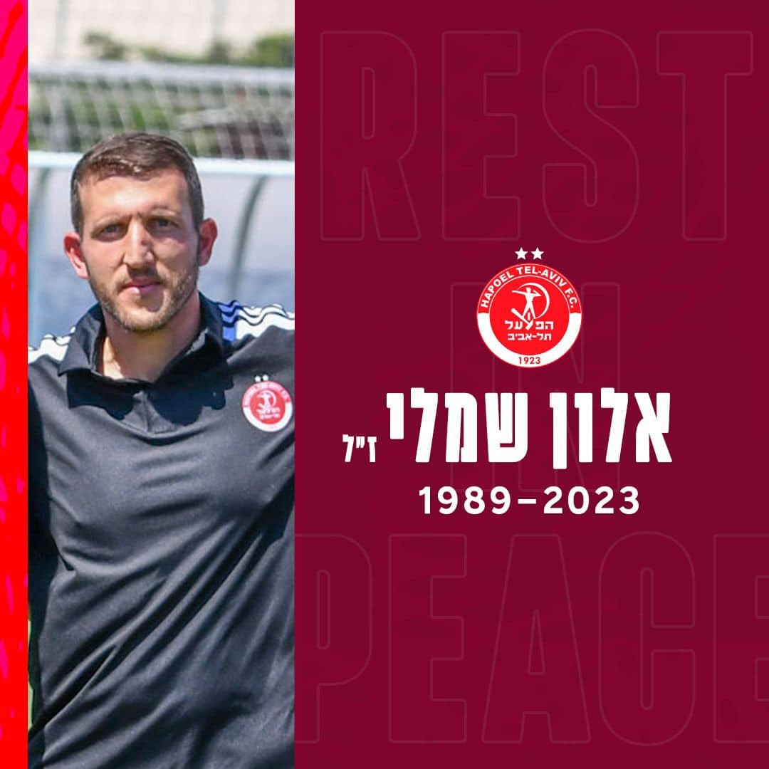 הותר לפרסום: עוזר מאמן נערים של הפועל ת"א נרצח במצרים