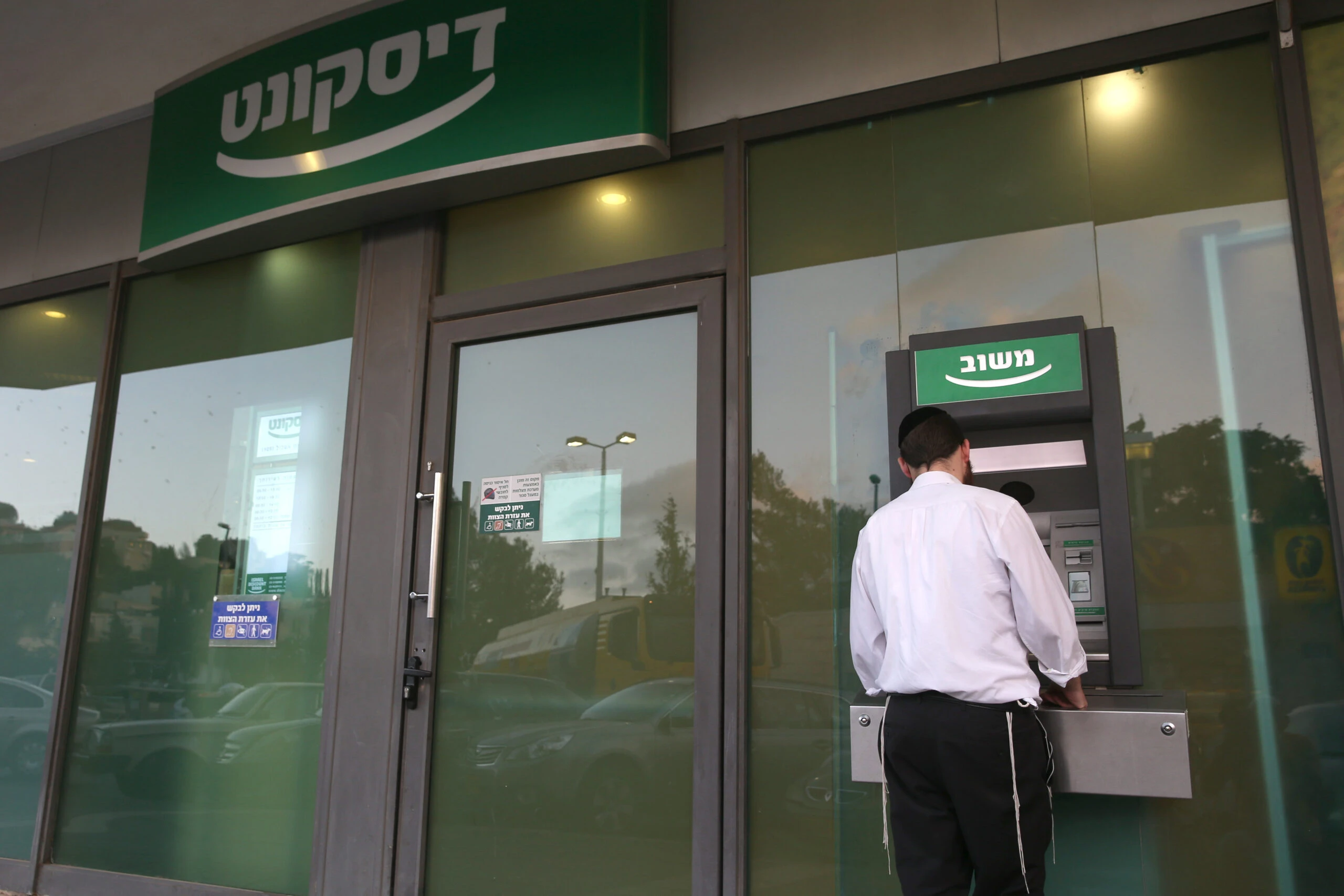 בנק דיסקונט, ארכיון | צילום: נתי שוחט, פלאש 90