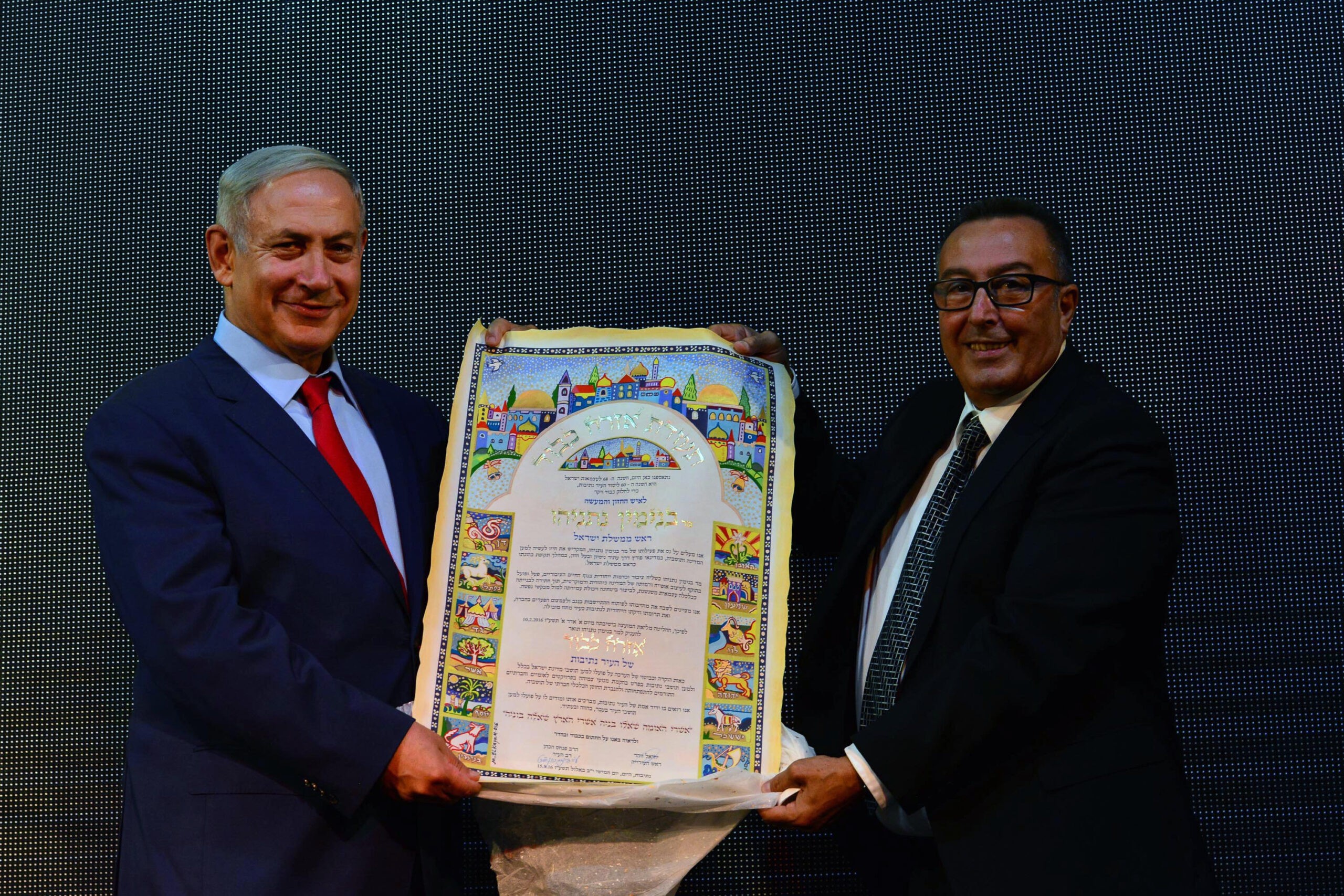 ראש העיר יחיאל זוהר מעניק לרה"מ תעודת תושב כבוד בעיר נתיבות ב-2016 | צילום: קובי גדעון, GPO פלאש 90 