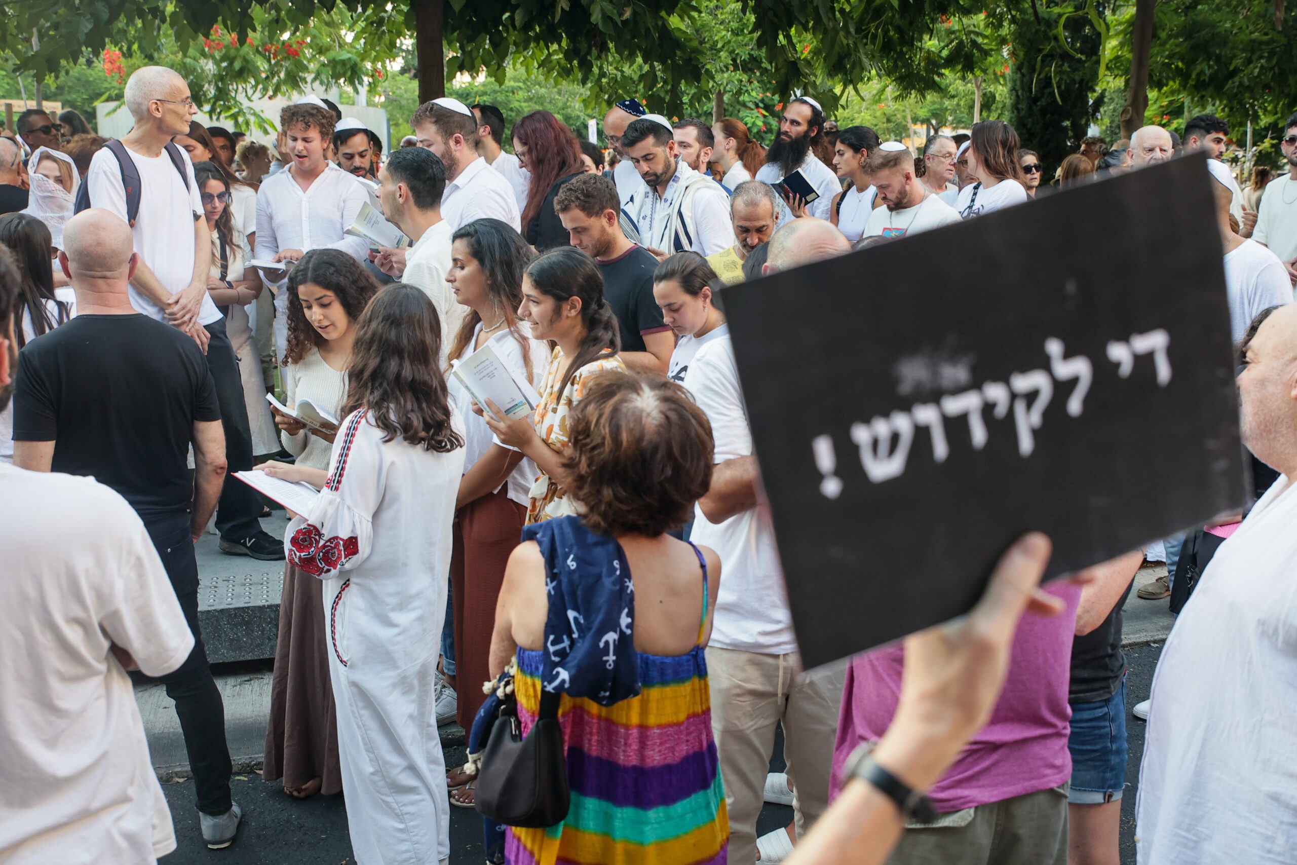 ההפרעות הקשות לתפילת יום הכיפורים בדיזינגוף, תל אביב, ארכיון | צילום: איתי רון, פלאש90