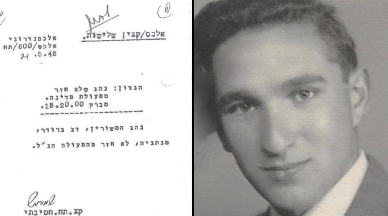 75 שנה אחרי: אותר קברו של לוחם צה"ל שמקום קבורתו לא נודע