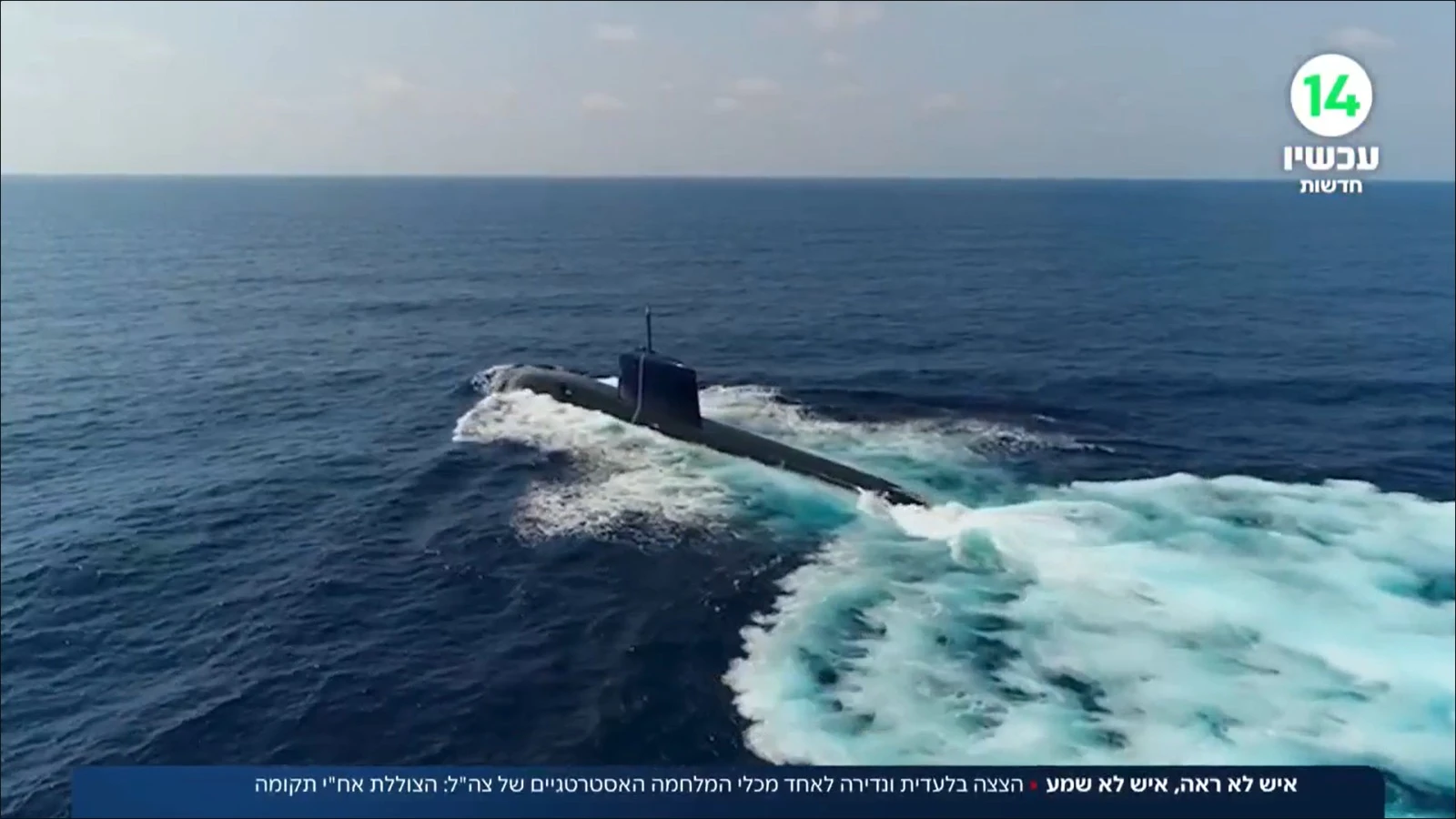 תיעוד בלעדי: הפלגה בצוללת קרב יחד עם לוחמינו במרחב הצפוני
