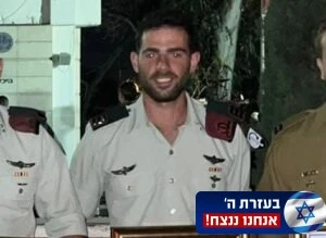 סרן אור יוסף רן הי"ד מאיתמר נפל בקרב מול המחבלים
