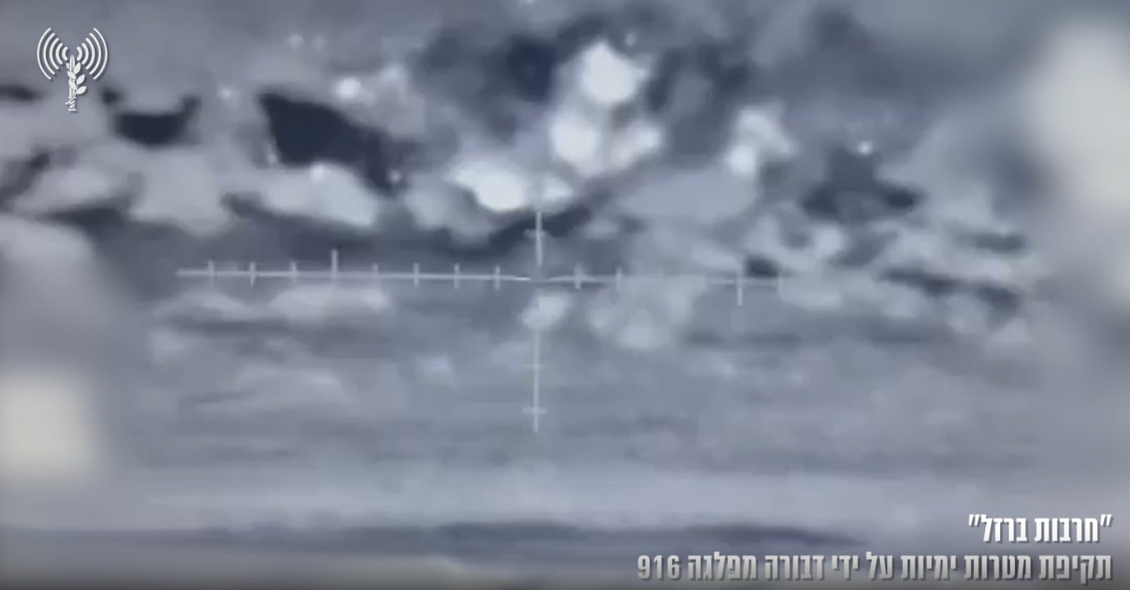 צה"ל תקף שלוש מפקדות צבאיות של ארגוני הטרור ברצועה | צפו