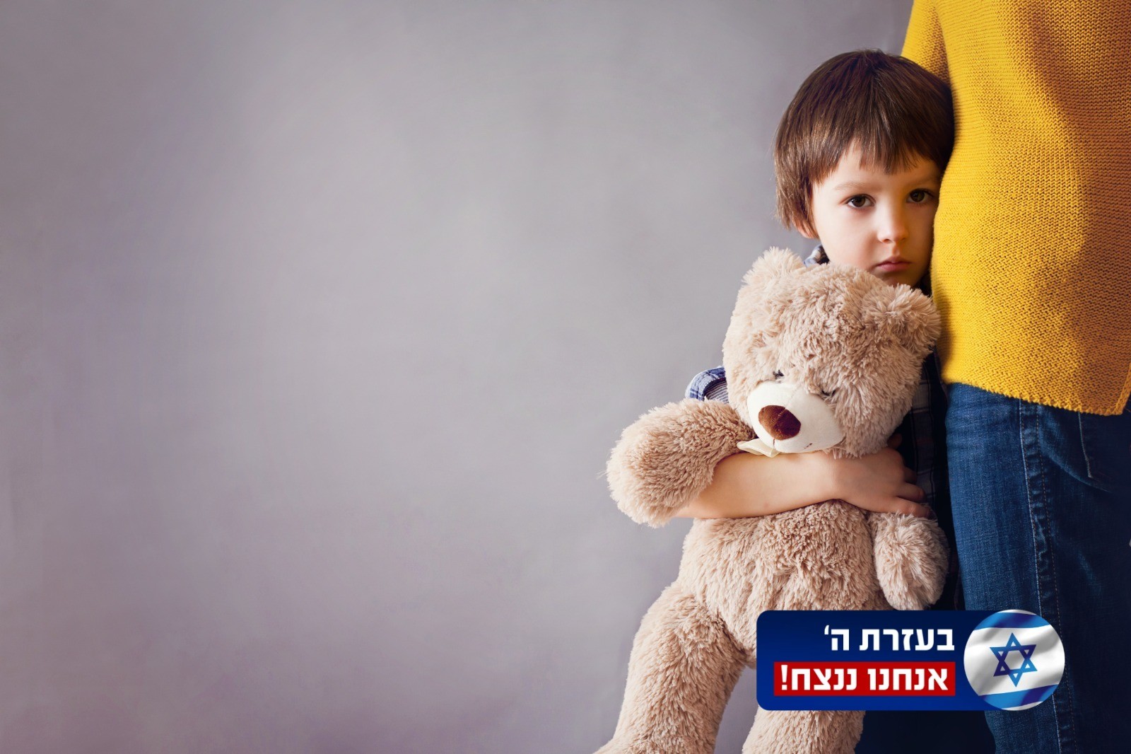 בעקבות המלחמה: מספר טיפים להרגעת החרדה של ילדיכם