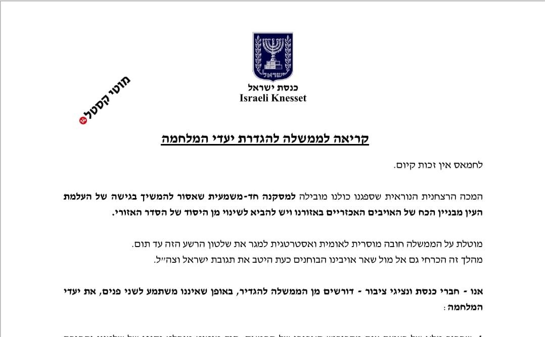 ח"כים מהקואליציה דורשים מנתניהו: שליטה ישראלית מוחלטת בעזה