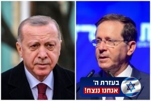 ארדואן לנשיא הרצוג: "מעשה טבח שנערך ביום חג"