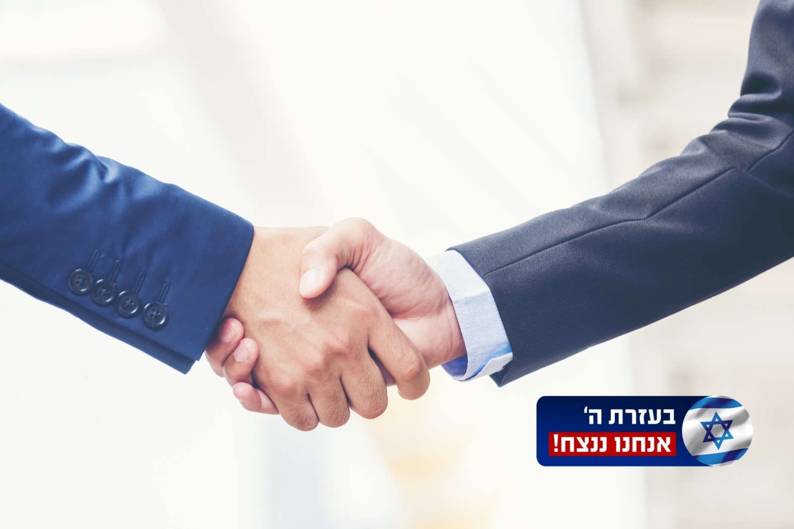 "אחדות עכשיו": בשמאל ובימין קוראים להקמת ממשלה חירום מיידית