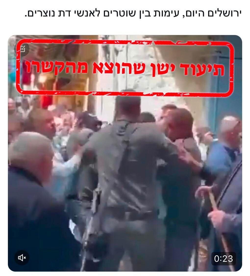 המלחמה ברשתות: גורמים עוינים מפיצים שקרים כדי לפגוע בישראל