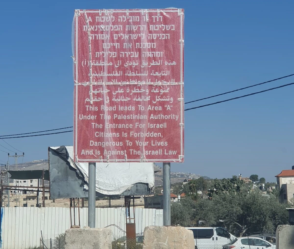 לאחר מאבק ממושך: כביש עוקף חווארה ייפתח