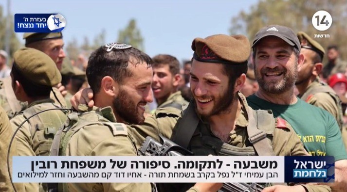 עמיחי ז"ל נפל בקרב ואחיו דוד חזר למילואים להגן על המדינה