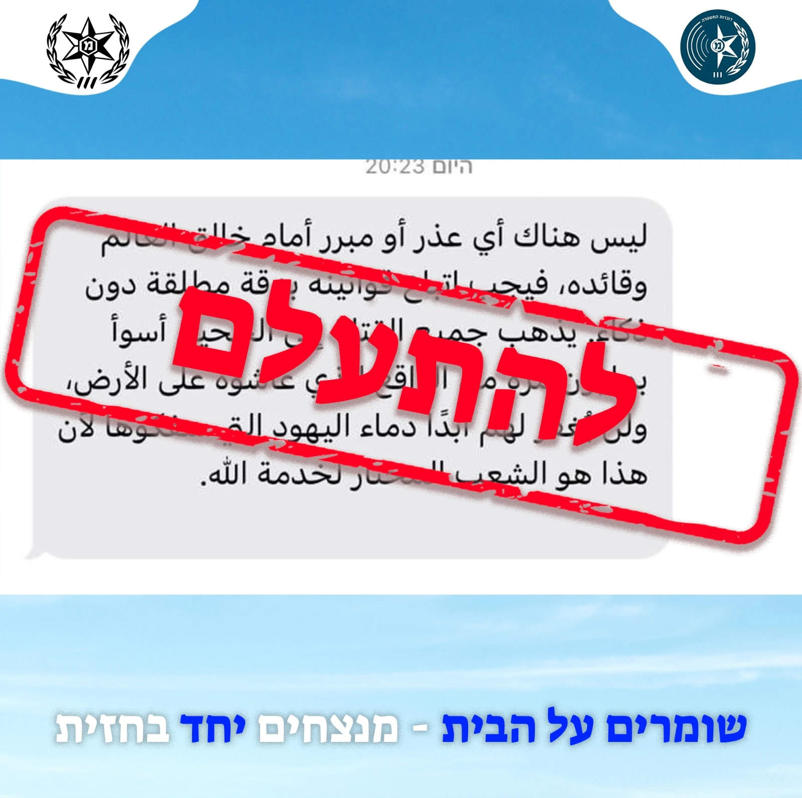 קיבלתם הודעה בשפה הערבית? זה מה שצריך לעשות