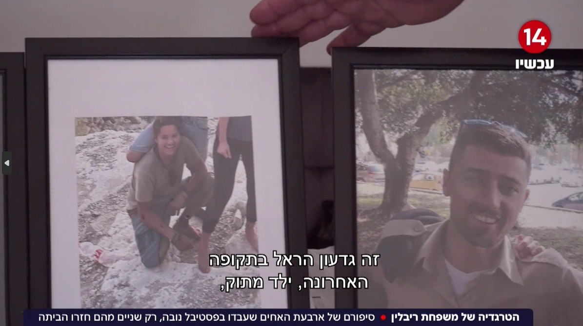 עד הנשימה האחרונה: 4 האחים שעבדו בפסטיבל אך רק שניים חזרו