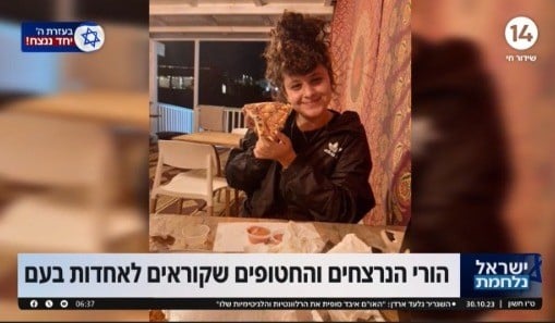הוריה של רינת הי"ד שנרצחה ברעים קוראים לאחדות בעם ישראל