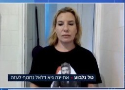 טל גלבוע