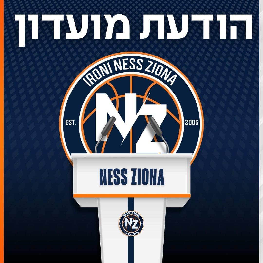 קבוצות הכדורסל הישראליות פורשות מאירופה בעקבות המצב